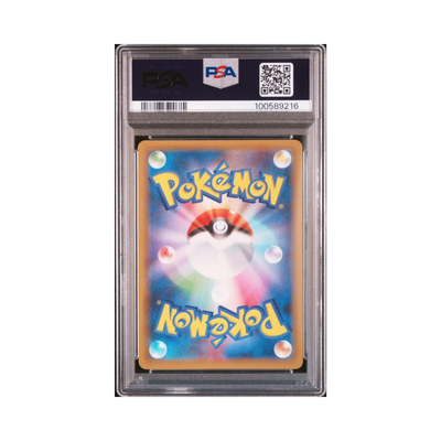 UMBREON-GOLD STAR PCP 25TH ANNIVERSARY ED. 2021 POKEMON Japanisch PROMO CARD PACK 25TH ANNIVERSARY EDITION PSA GEM MT 10