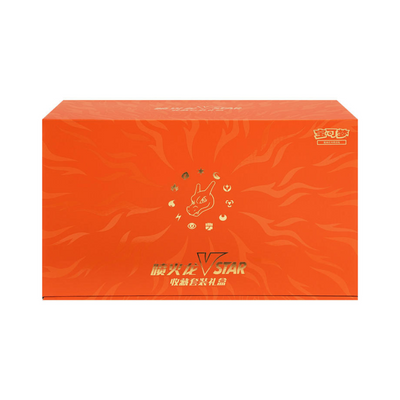 Pokémon Charizard VSTAR Collection Set Gift Box - Simplified Chinese