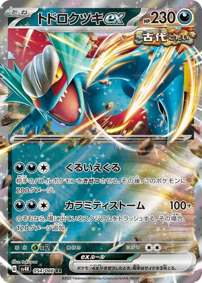Image for Roaring Moon ex (SV4K) (054/066) - Pokemon Japan