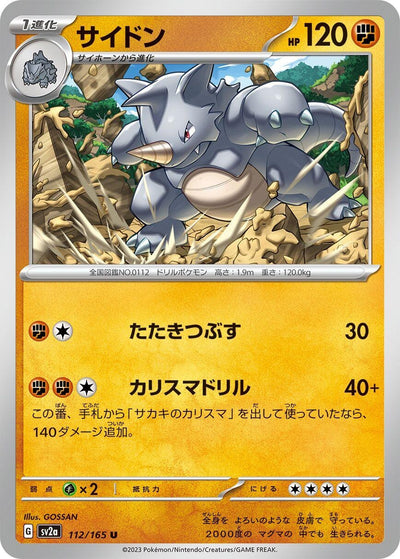 Image for Rhydon (112/165) [SV2a: Pokemon Card 151]