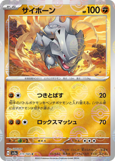 Image for Rhyhorn (Poke Ball Pattern) (111/165) [SV2a: Pokemon Card 151]