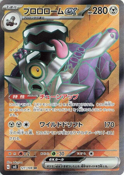 Image for Revavroom ex (SV3) (127/108) - Pokemon Japan