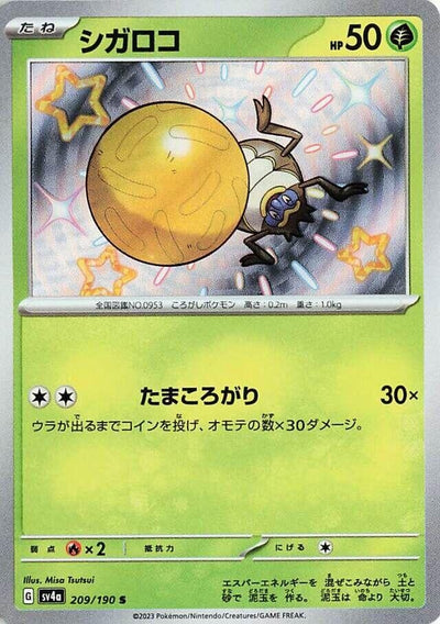 Image for Rellor - 209/190 (209/190) [SV4a: Shiny Treasure ex]