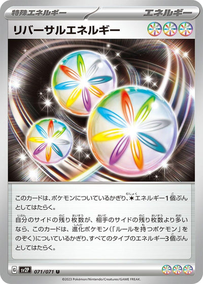 Image for Reversal Energy (SV2P) (071/071) - Pokemon Japan