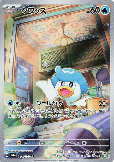 Image for Quaxly (SV1a) (081/073) - Pokemon Japan