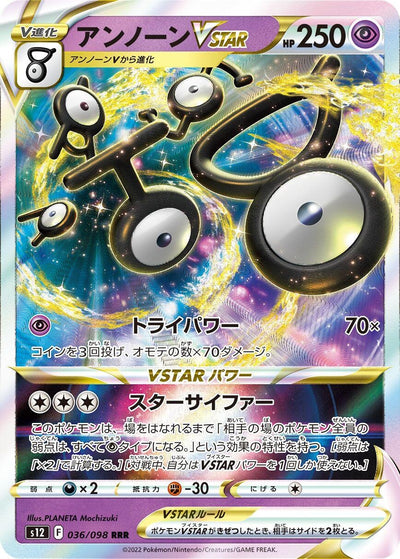 Image for Unown VSTAR (S12) (036/098) - Pokemon Japan