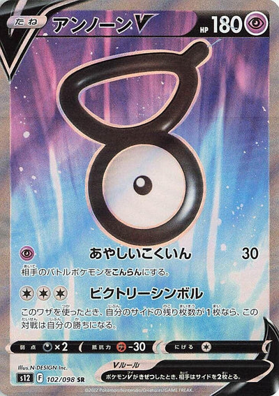 Image for Unown V (S12) (102/098) - Pokemon Japan