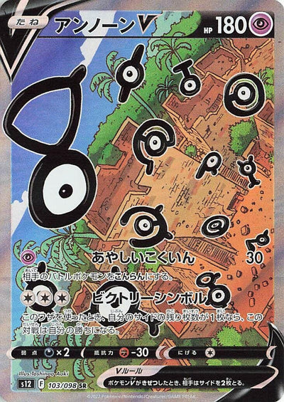 Image for Unown V (S12) (103/098) - Pokemon Japan