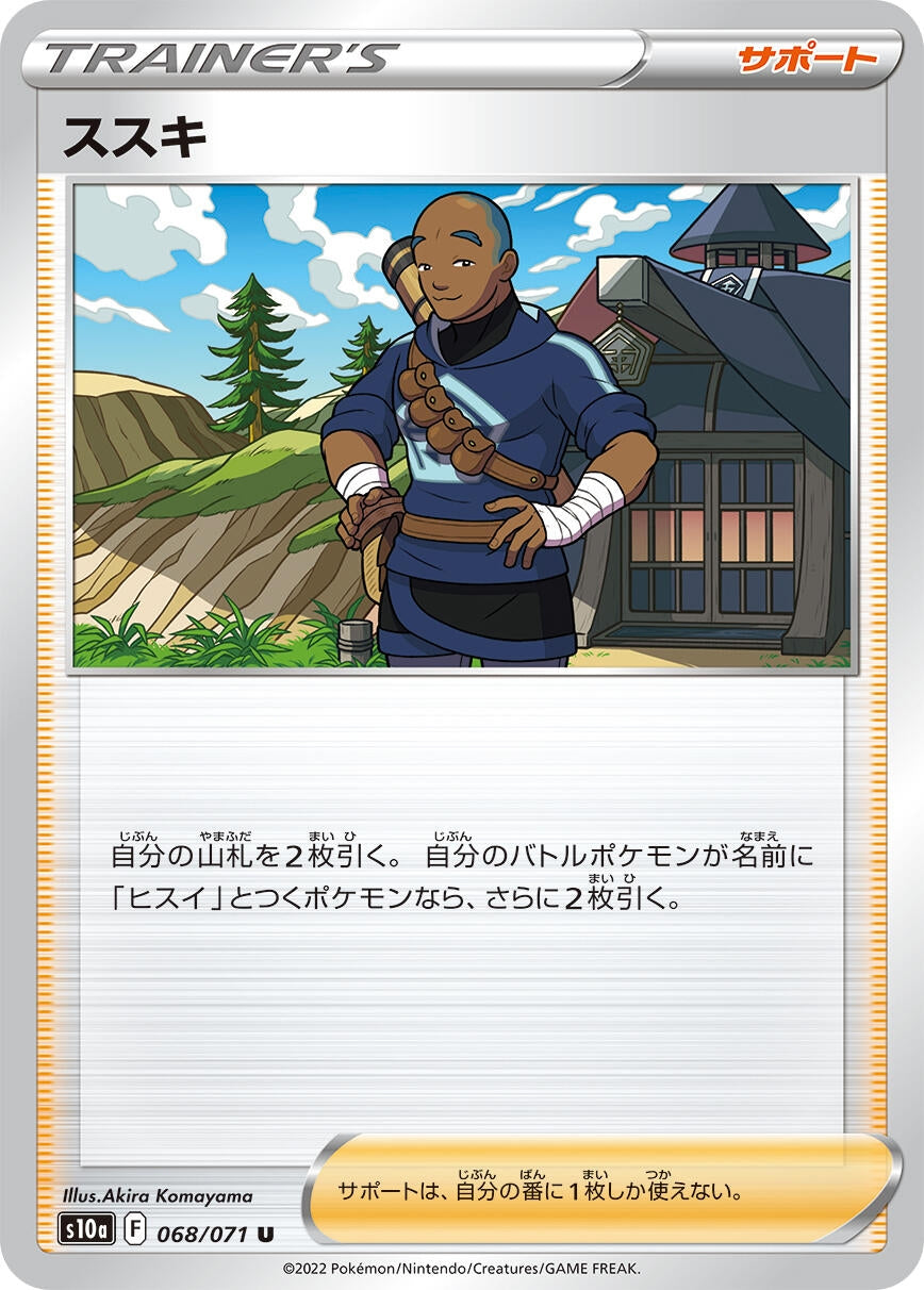Image for Iscan (S10a: Dark Phantasma) (068/071) - Pokemon Japan