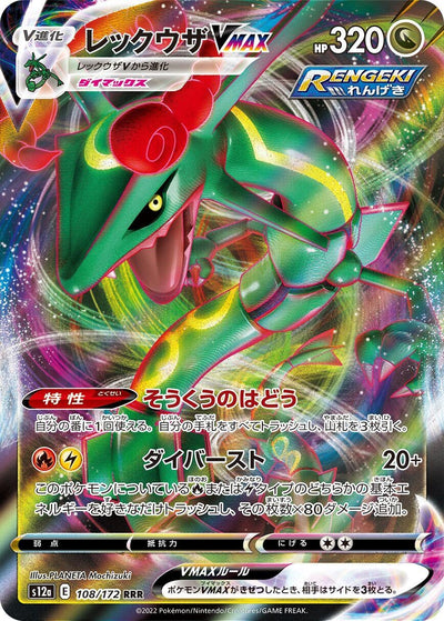 Image for Rayquaza VMAX (S12a) (108/172) - Pokemon Japan