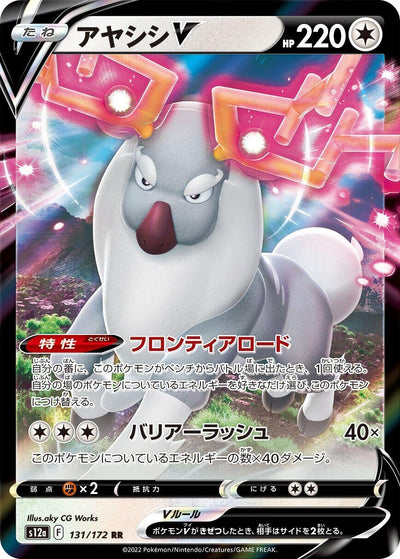 Image for Wyrdeer V (S12a) (131/172) - Pokemon Japan