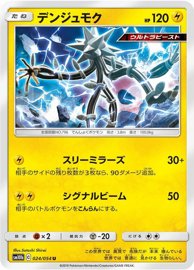 Image for Xurkitree (SM10b: Sky Legend) (024/054) - Pokemon Japan