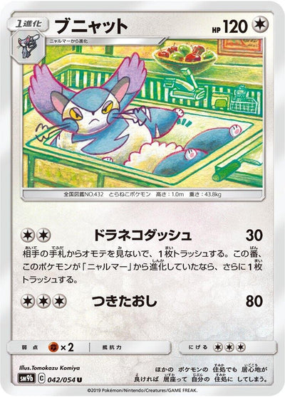 Image for Purugly (SM9b: Full Metal Wall) (042/054) - Pokemon Japan