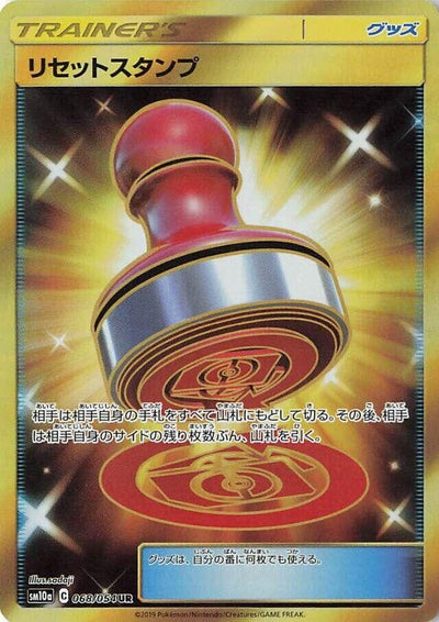 Image for Reset Stamp (SM10a: GG End) (068/054) - Pokemon Japan