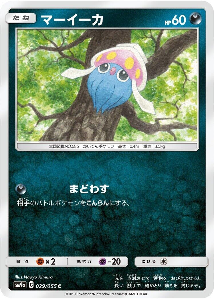 Image for Inkay (SM9a: Night Unison) (029/055) - Pokemon Japan