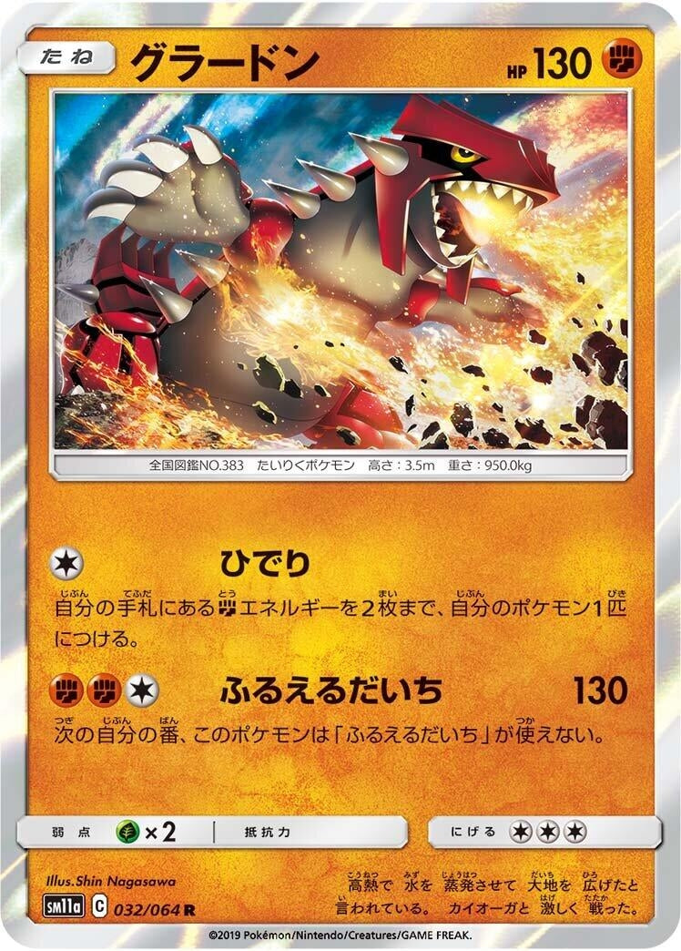 Image for Groudon (SM11a: Remix Bout) (032/064) - Pokemon Japan
