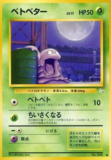 Image for Grimer (Mystery of the Fossils) - Pokemon Japan