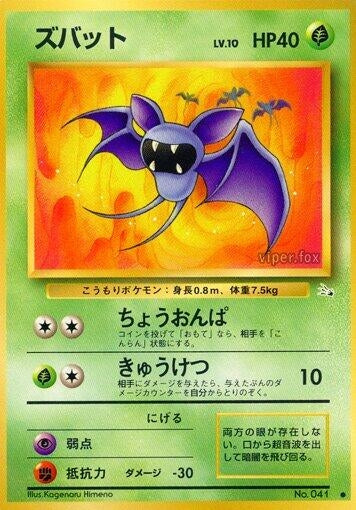 Image for Zubat (Mystery of the Fossils) - Pokemon Japan