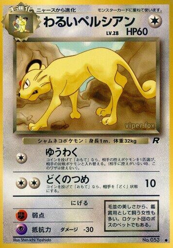 Image for Dark Persian (Rocket Gang) - Pokemon Japan