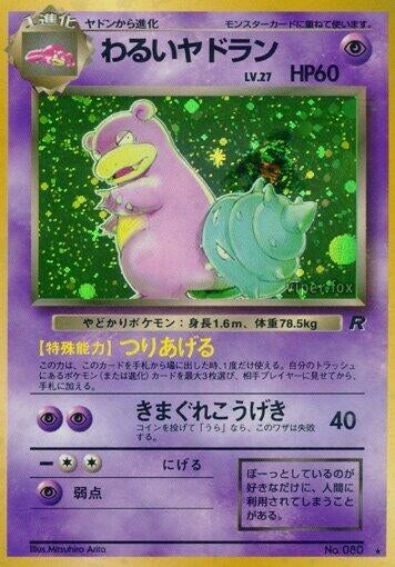 Image for Dark Slowbro (Rocket Gang) - Pokemon Japan