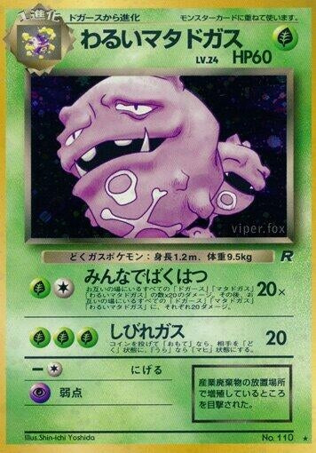 Image for Dark Weezing (Rocket Gang) - Pokemon Japan