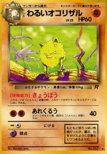 Image for Dark Primeape (Rocket Gang) - Pokemon Japan