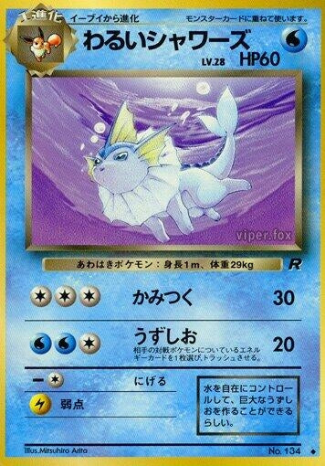 Image for Dark Vaporeon (Rocket Gang) - Pokemon Japan