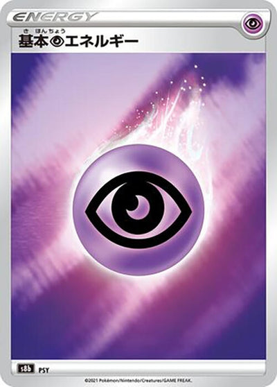 Image for Psychic Energy - Pokemon Japan