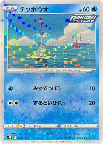 Image for Remoraid (Mirror Holofoil) - Pokemon Japan