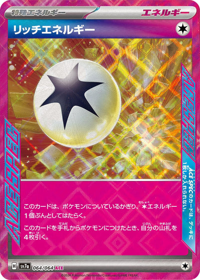 Image for Rich Energy (064/064) [SV7a: Paradise Dragona] - Pokemon Japan