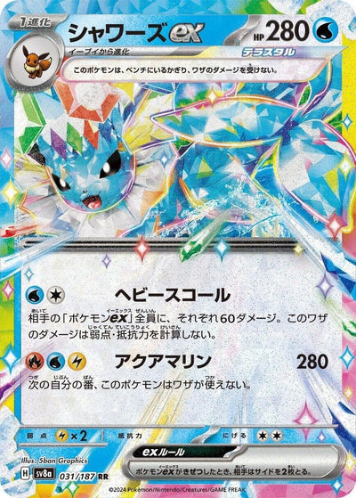 Image for Vaporeon ex - 031/187 (031/187) [SV8a: Terastal Fest ex]