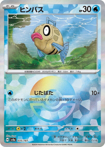 Image for Feebas (Mirror Foil) (035/187) [SV8a: Terastal Fest ex]