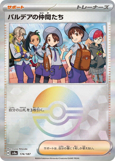 Image for Friends in Paldea (Mirror Foil) (174/187) [SV8a: Terastal Fest ex]