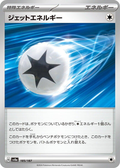 Image for Jet Energy (185/187) [SV8a: Terastal Fest ex]