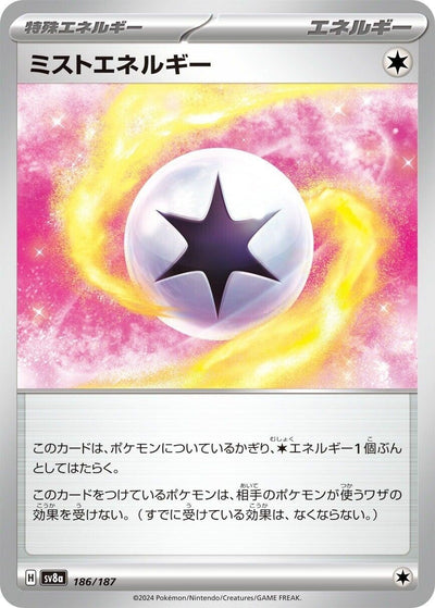 Image for Mist Energy (186/187) [SV8a: Terastal Fest ex]