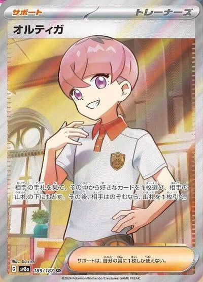 Image for Ortega (189/187) [SV8a: Terastal Fest ex]