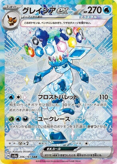 Image for Glaceon ex - 206/187 (206/187) [SV8a: Terastal Fest ex]