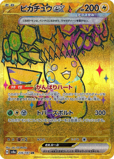 Image for Pikachu ex (236/187) [SV8a: Terastal Fest ex]