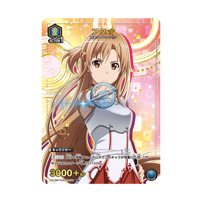 UA15BT-036★ Asuna - Japanisch