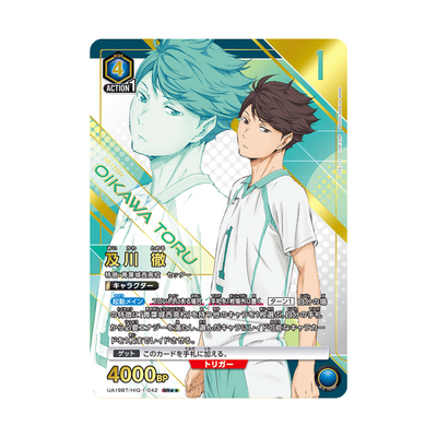 UA19BT-042 Toru Oikawa ★★ - Japanisch