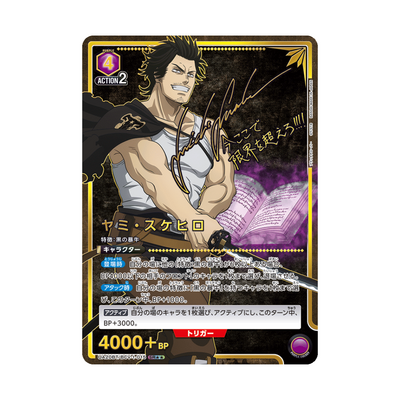 UA20BT-015 Yami Sukehiro ★★ - Japanisch