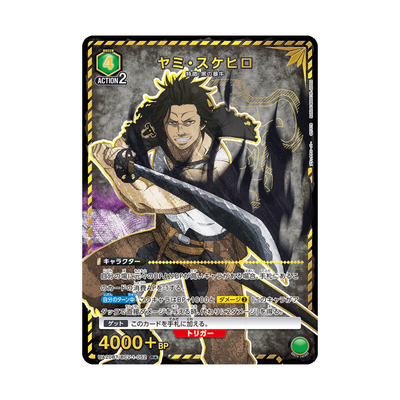 UA20BT-052 Yami Sukehiro ★ - Japanisch