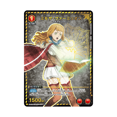 UA20BT-091 Mimosa Vermilion ★ - Japanisch