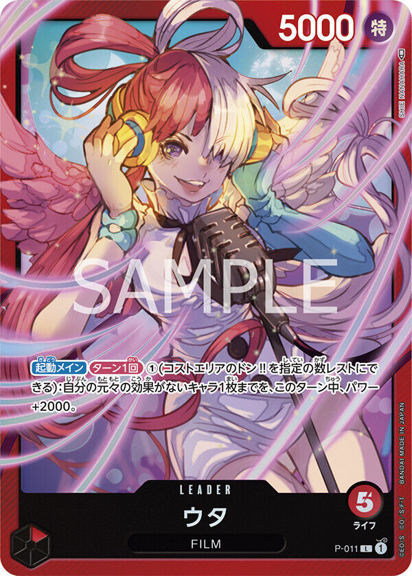 One Piece Premium Card Collection - UTA  (Japanese)