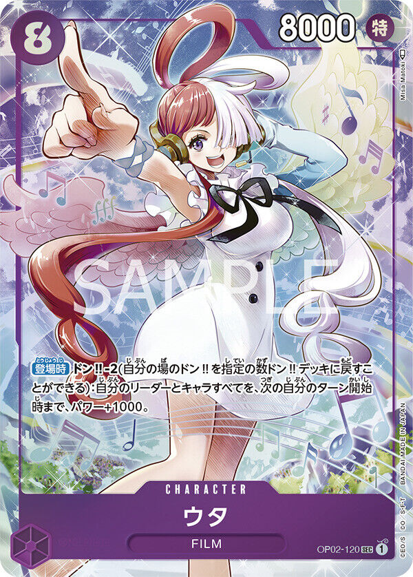 One Piece Premium Card Collection - UTA  (Japanese)