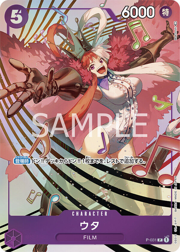 One Piece Premium Card Collection - UTA  (Japanese)