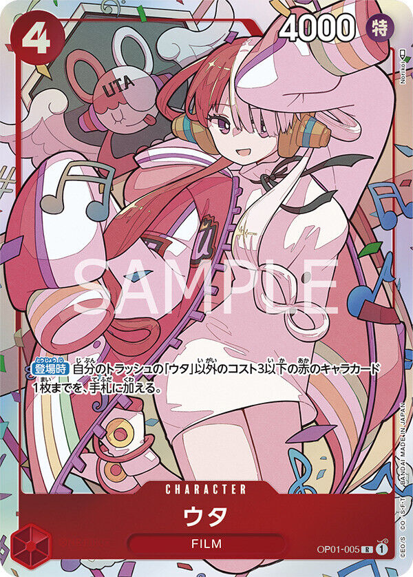 One Piece Premium Card Collection - UTA  (Japanese)