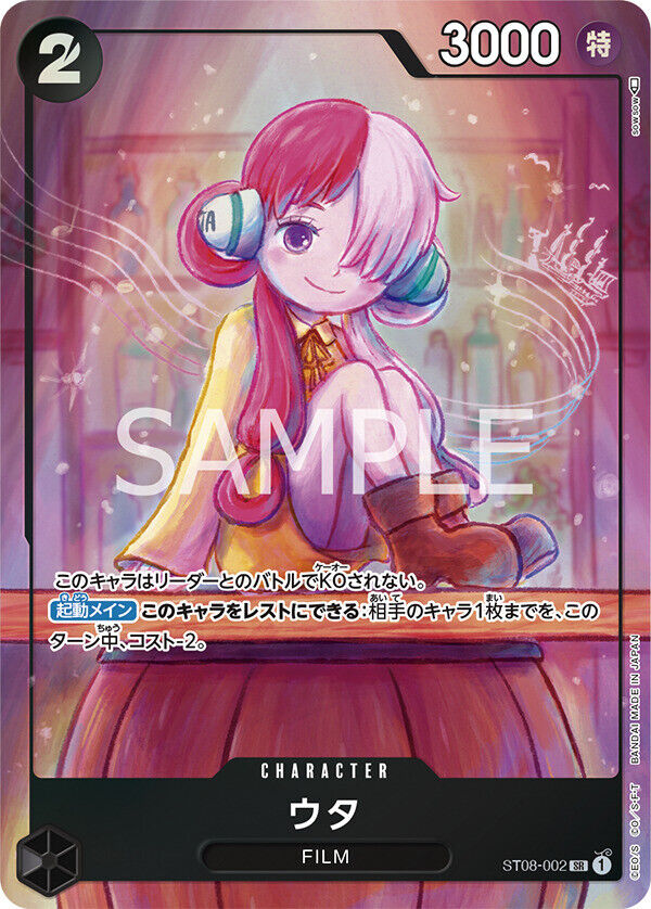 One Piece Premium Card Collection - UTA  (Japanese)