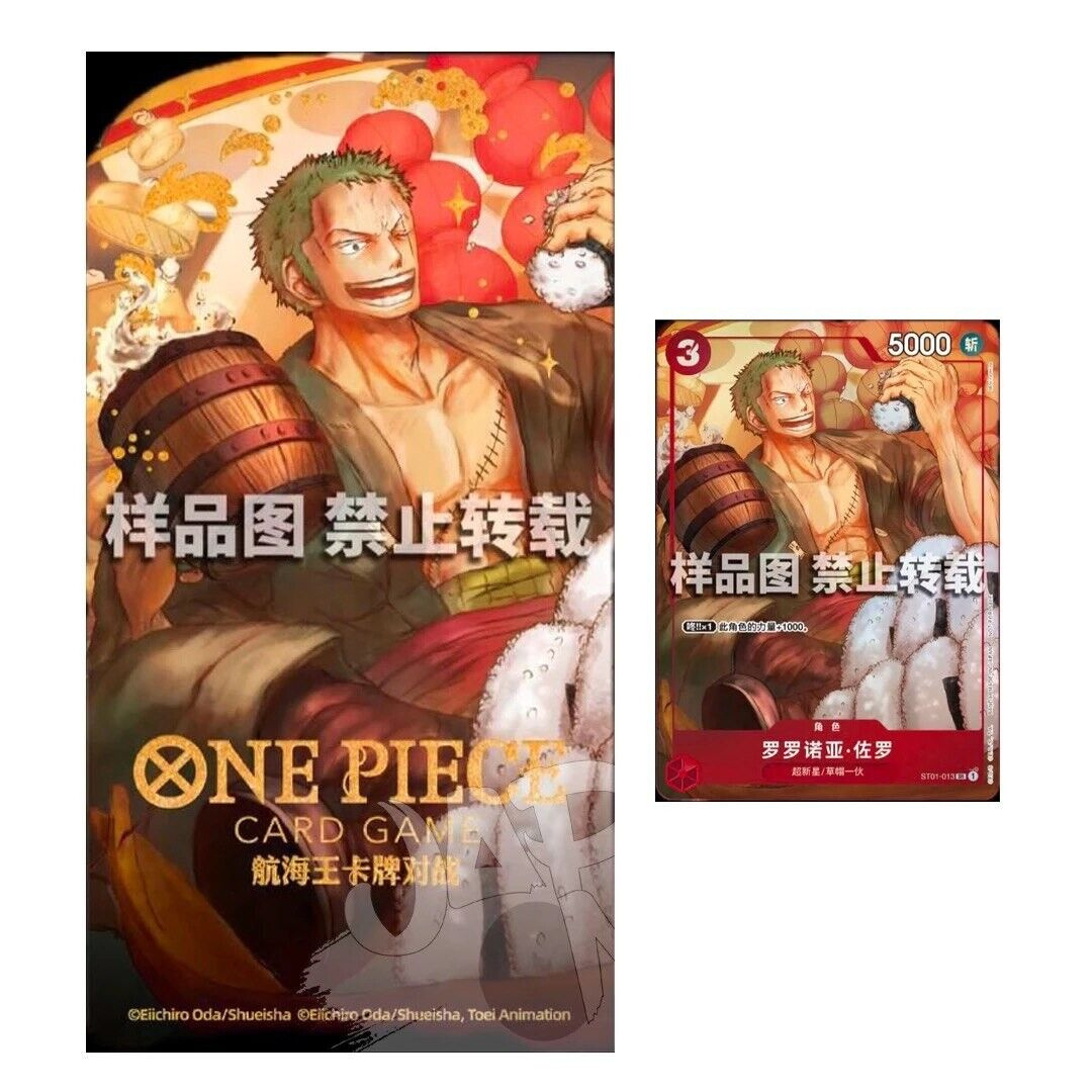 One Piece - New Year Red Packet Zoro (Chinese)