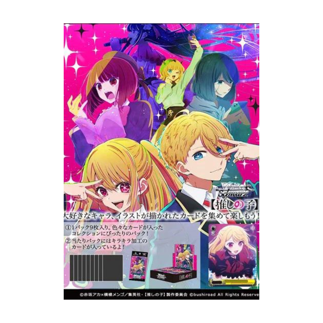 White Black - Oshi No Ko Box [JP]